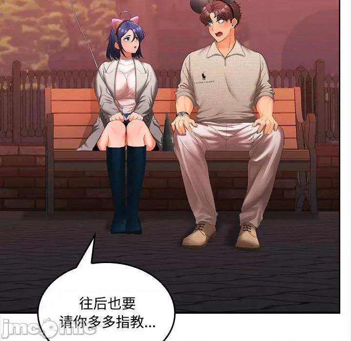 在公司偷偷爱 在公司偷偷爱-在公司偷偷爱 第25话 第10页