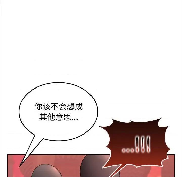 在公司偷偷爱 在公司偷偷爱-在公司偷偷爱 第25话 第14页