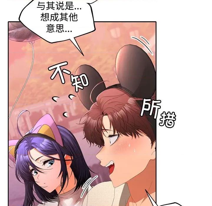 在公司偷偷爱 在公司偷偷爱-在公司偷偷爱 第25话 第17页