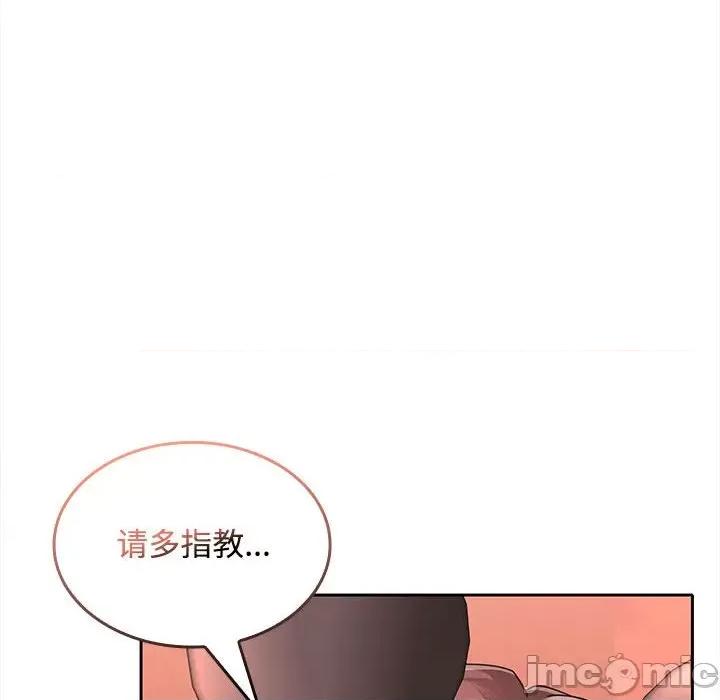 在公司偷偷爱 在公司偷偷爱-在公司偷偷爱 第25话 第20页