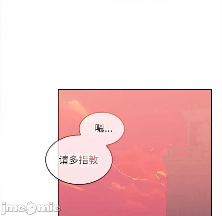 在公司偷偷爱 在公司偷偷爱-在公司偷偷爱 第25话 第25页