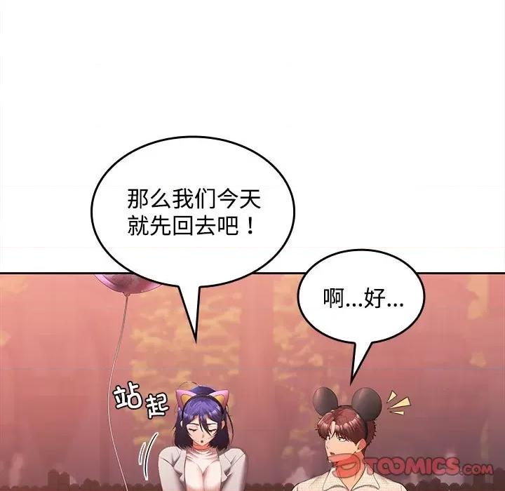 在公司偷偷爱 在公司偷偷爱-在公司偷偷爱 第25话 第27页