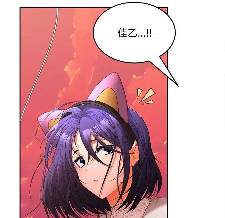 在公司偷偷爱 在公司偷偷爱-在公司偷偷爱 第25话 第29页