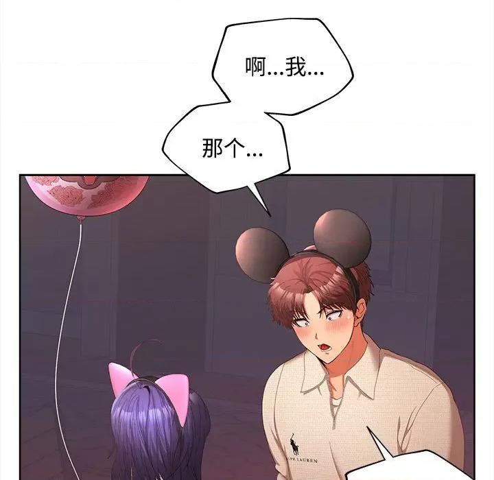 在公司偷偷爱 在公司偷偷爱-在公司偷偷爱 第25话 第31页