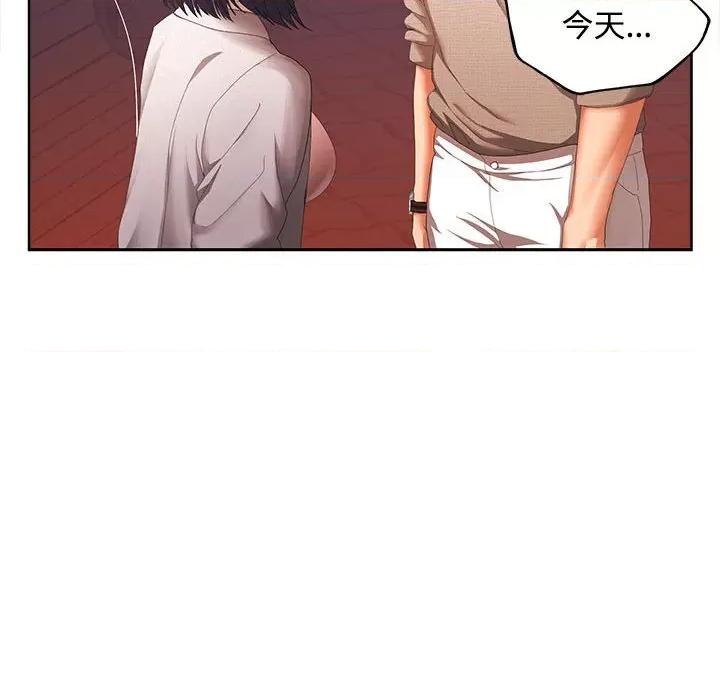 在公司偷偷爱 在公司偷偷爱-在公司偷偷爱 第25话 第32页