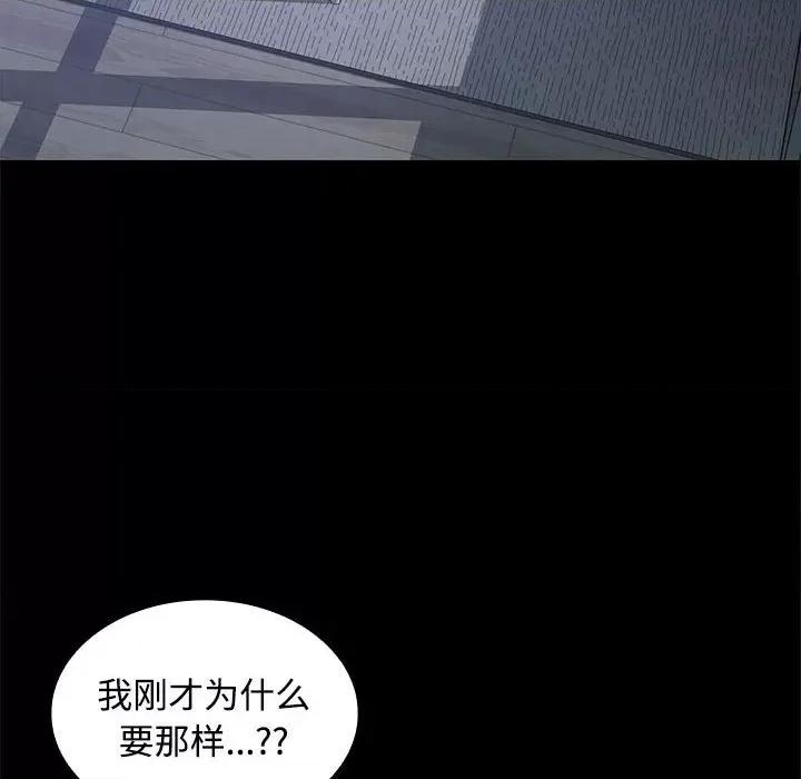 在公司偷偷爱 在公司偷偷爱-在公司偷偷爱 第25话 第44页