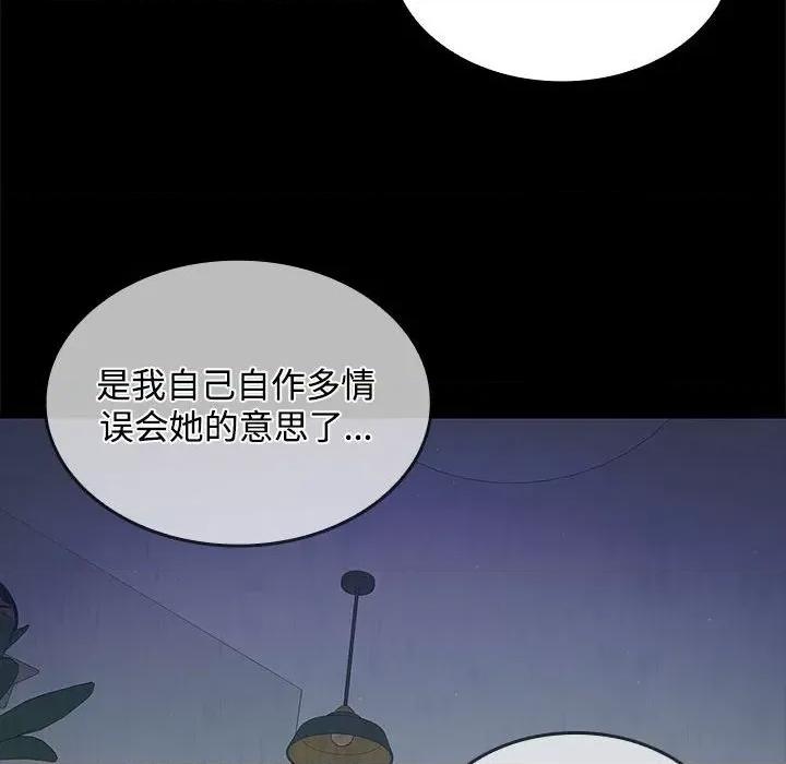 在公司偷偷爱 在公司偷偷爱-在公司偷偷爱 第25话 第46页