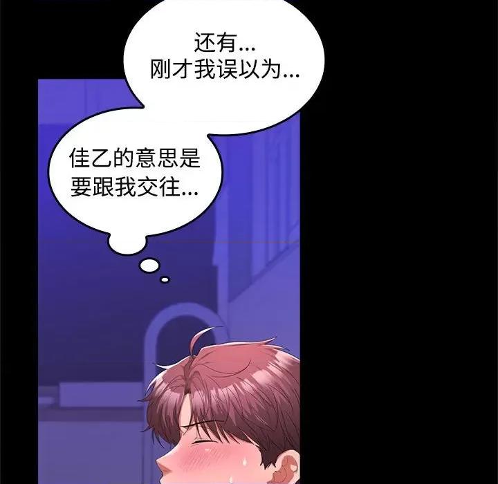 在公司偷偷爱 在公司偷偷爱-在公司偷偷爱 第25话 第49页