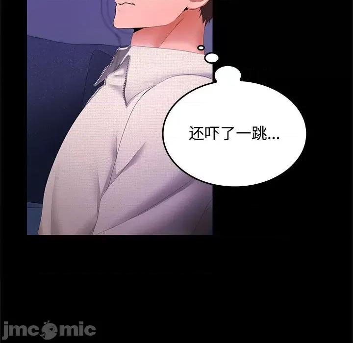 在公司偷偷爱 在公司偷偷爱-在公司偷偷爱 第25话 第50页