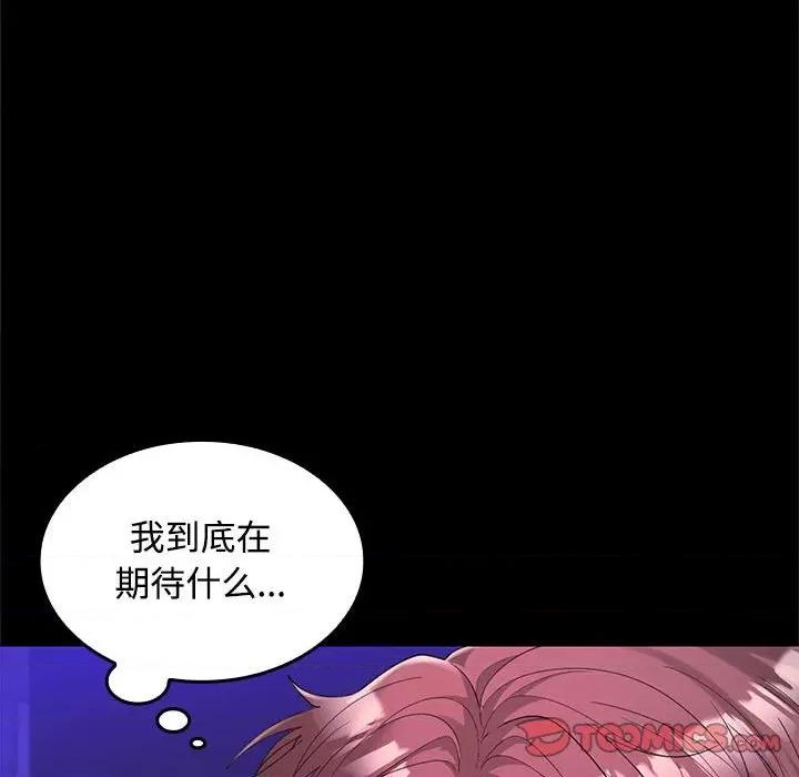 在公司偷偷爱 在公司偷偷爱-在公司偷偷爱 第25话 第51页