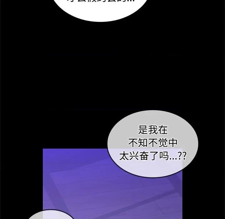 在公司偷偷爱 在公司偷偷爱-在公司偷偷爱 第25话 第53页