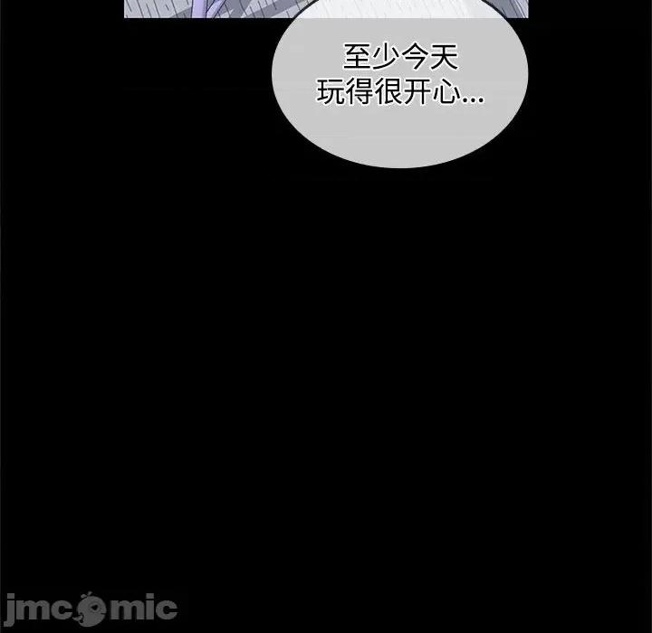 在公司偷偷爱 在公司偷偷爱-在公司偷偷爱 第25话 第55页