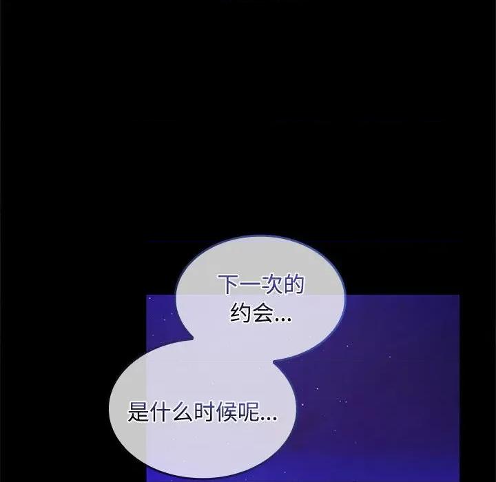 在公司偷偷爱 在公司偷偷爱-在公司偷偷爱 第25话 第59页