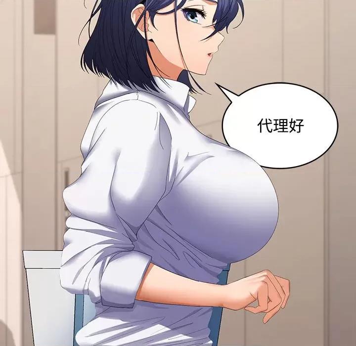 在公司偷偷爱 在公司偷偷爱-在公司偷偷爱 第25话 第68页