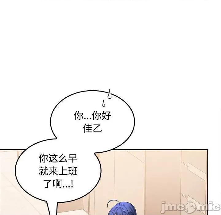 在公司偷偷爱 在公司偷偷爱-在公司偷偷爱 第25话 第70页
