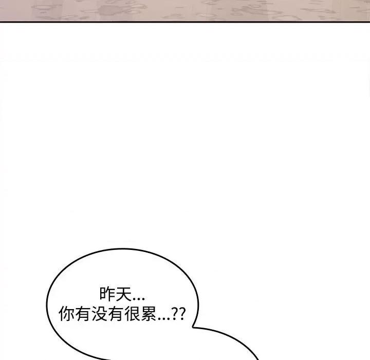 在公司偷偷爱 在公司偷偷爱-在公司偷偷爱 第25话 第74页