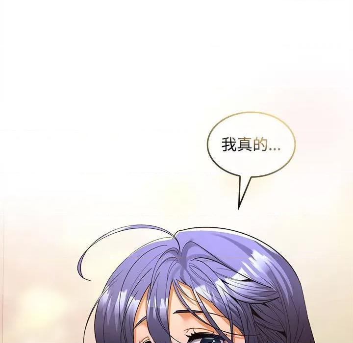 在公司偷偷爱 在公司偷偷爱-在公司偷偷爱 第25话 第91页