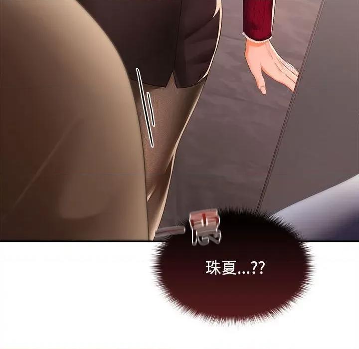 在公司偷偷爱 在公司偷偷爱-在公司偷偷爱 第25话 第102页