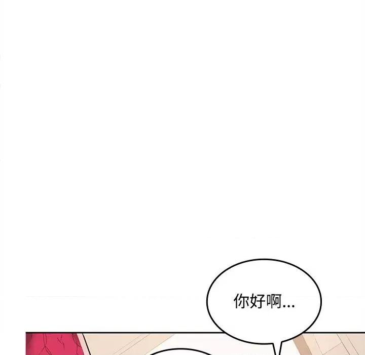 在公司偷偷爱 在公司偷偷爱-在公司偷偷爱 第25话 第103页