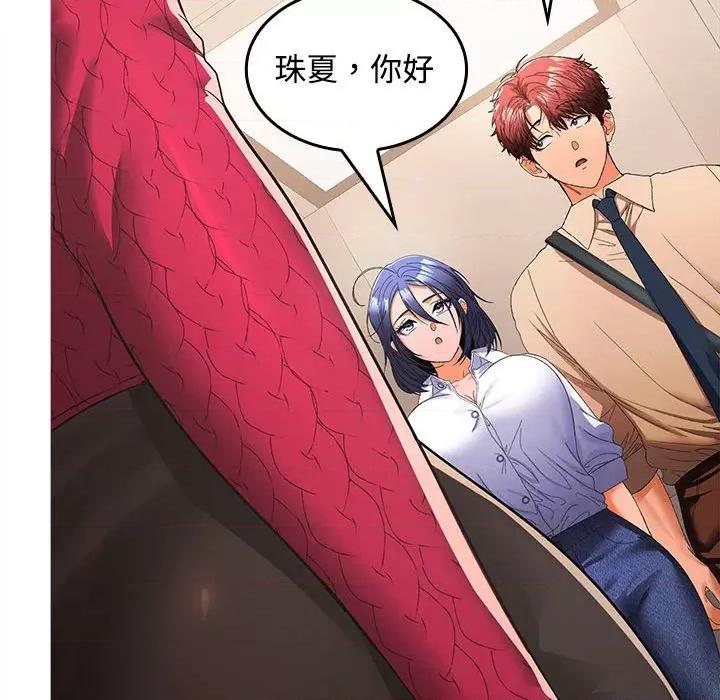 在公司偷偷爱 在公司偷偷爱-在公司偷偷爱 第25话 第104页