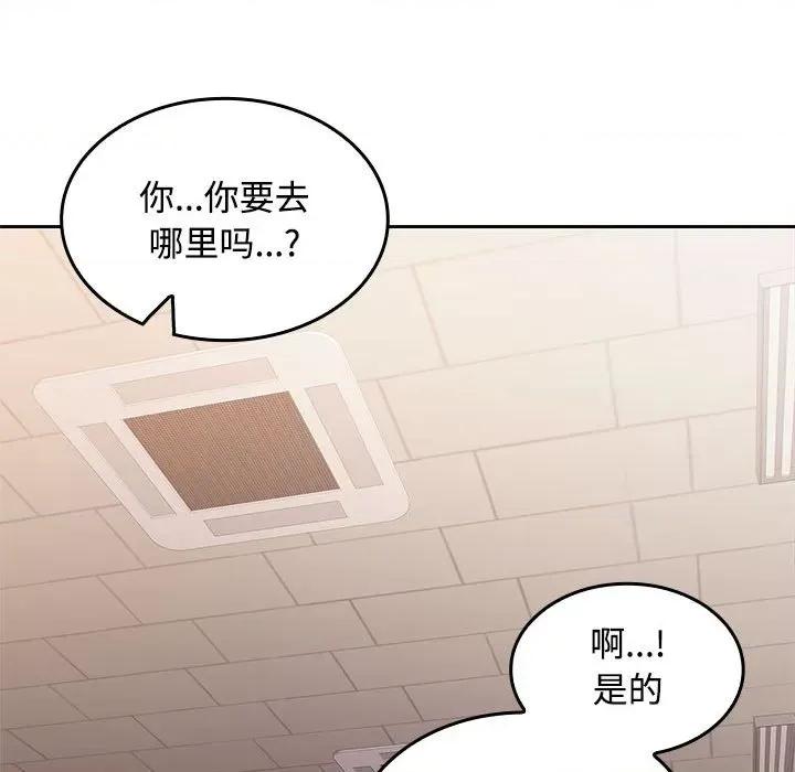 在公司偷偷爱 在公司偷偷爱-在公司偷偷爱 第25话 第106页