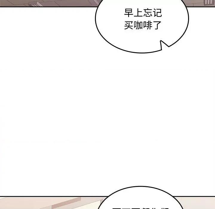 在公司偷偷爱 在公司偷偷爱-在公司偷偷爱 第25话 第107页
