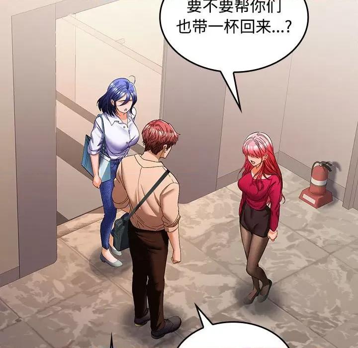 在公司偷偷爱 在公司偷偷爱-在公司偷偷爱 第25话 第108页