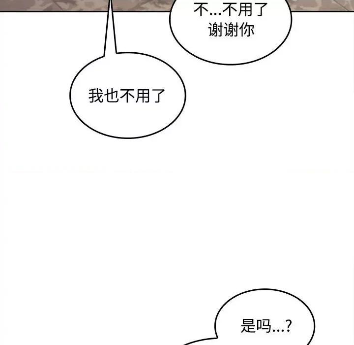 在公司偷偷爱 在公司偷偷爱-在公司偷偷爱 第25话 第109页