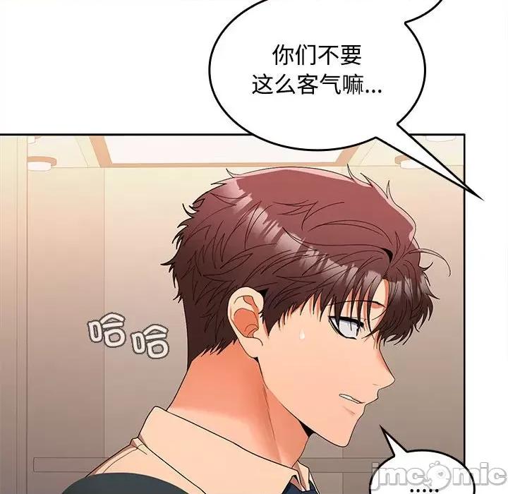 在公司偷偷爱 在公司偷偷爱-在公司偷偷爱 第25话 第110页