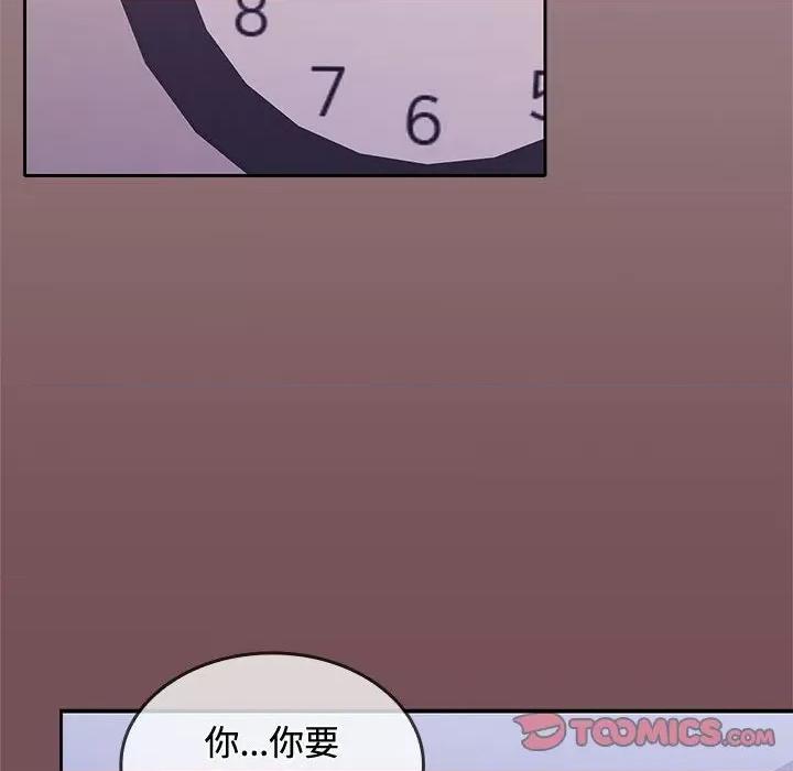 在公司偷偷爱 在公司偷偷爱-在公司偷偷爱 第25话 第129页
