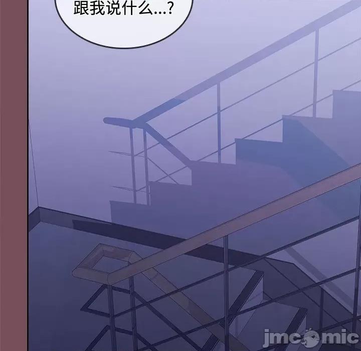 在公司偷偷爱 在公司偷偷爱-在公司偷偷爱 第25话 第130页