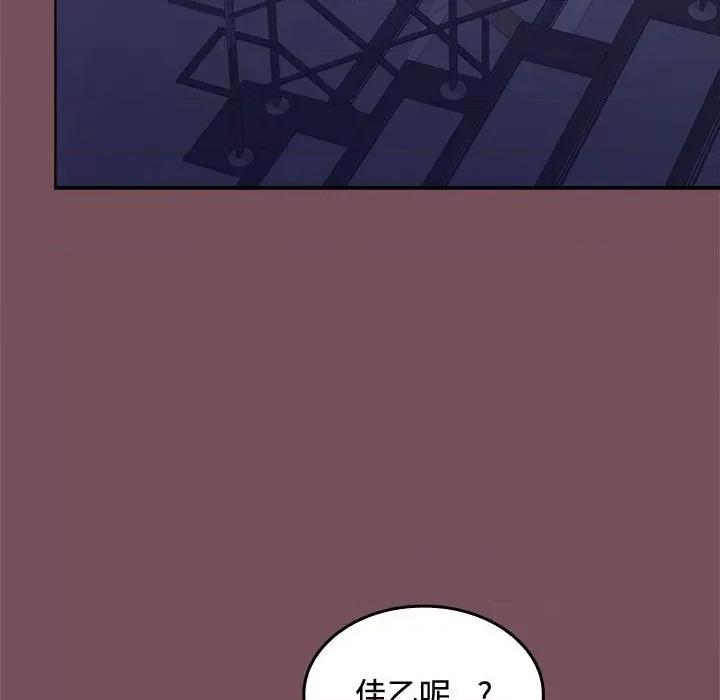 在公司偷偷爱 在公司偷偷爱-在公司偷偷爱 第25话 第131页