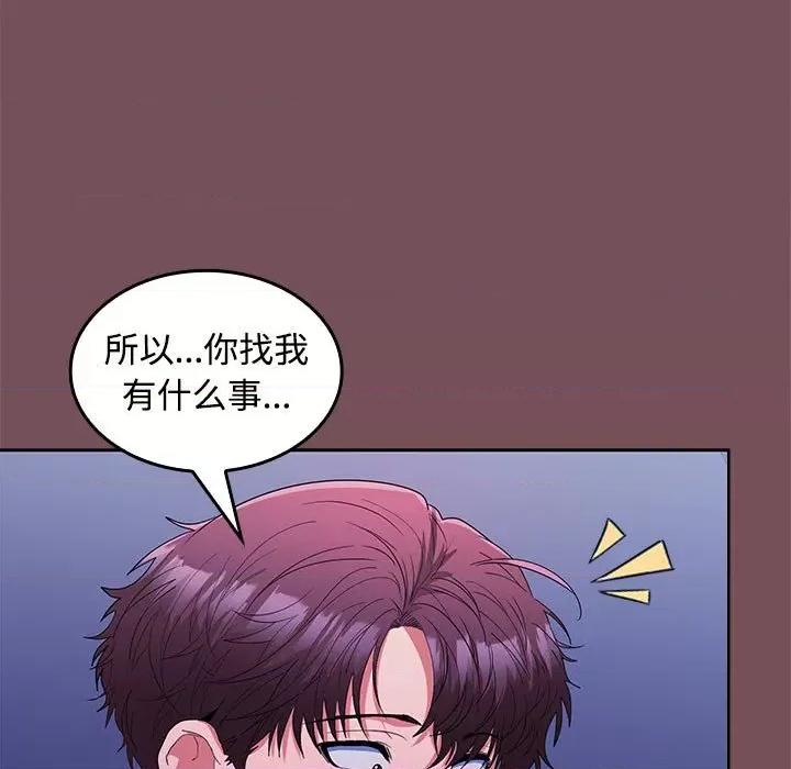 在公司偷偷爱 在公司偷偷爱-在公司偷偷爱 第25话 第134页