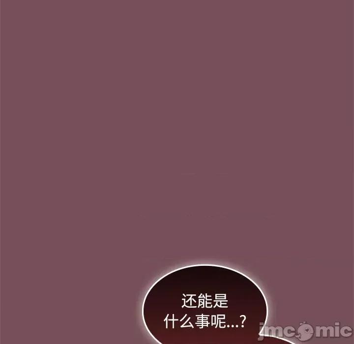 在公司偷偷爱 在公司偷偷爱-在公司偷偷爱 第25话 第140页