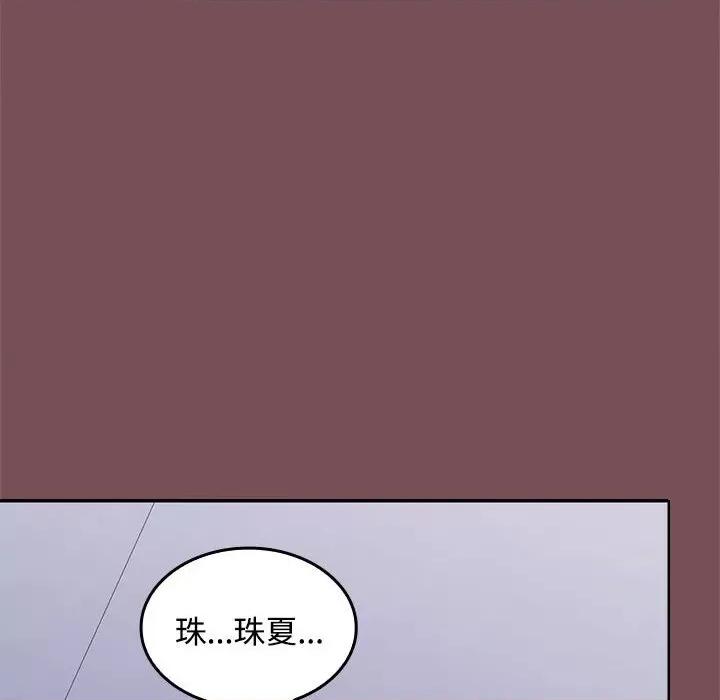在公司偷偷爱 在公司偷偷爱-在公司偷偷爱 第26话 第6页