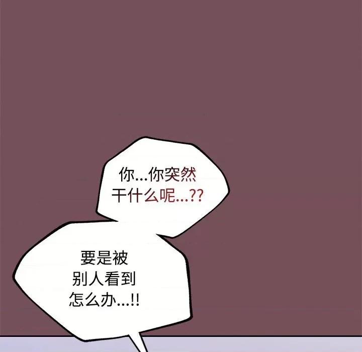 在公司偷偷爱 在公司偷偷爱-在公司偷偷爱 第26话 第11页