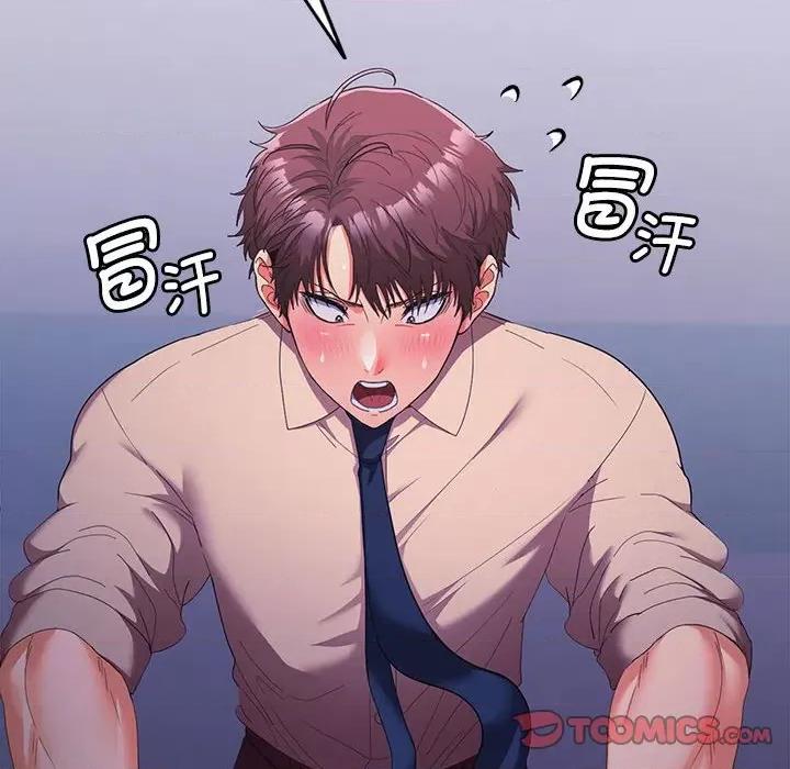 在公司偷偷爱 在公司偷偷爱-在公司偷偷爱 第26话 第12页