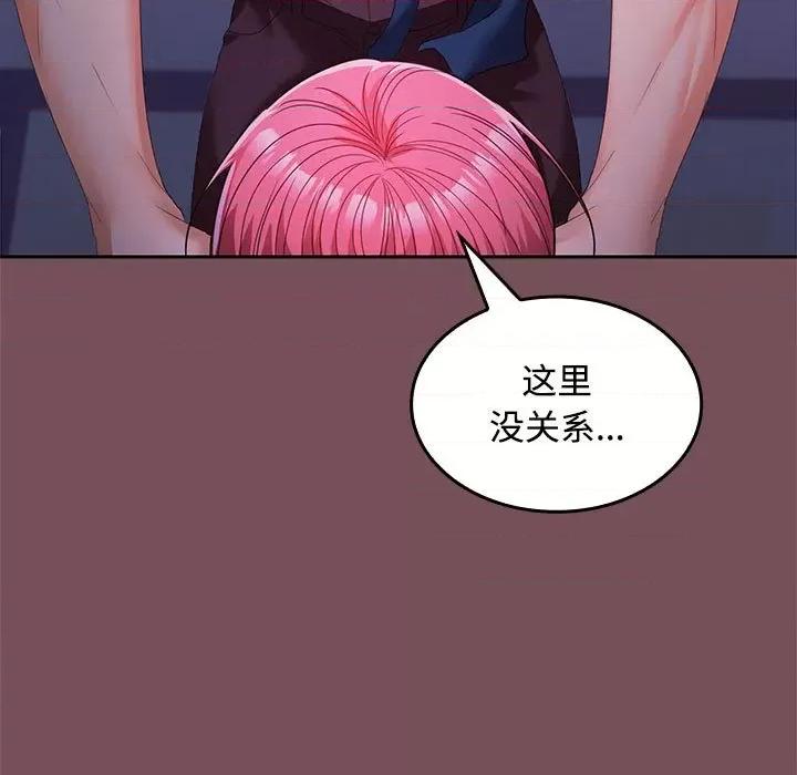 在公司偷偷爱 在公司偷偷爱-在公司偷偷爱 第26话 第13页