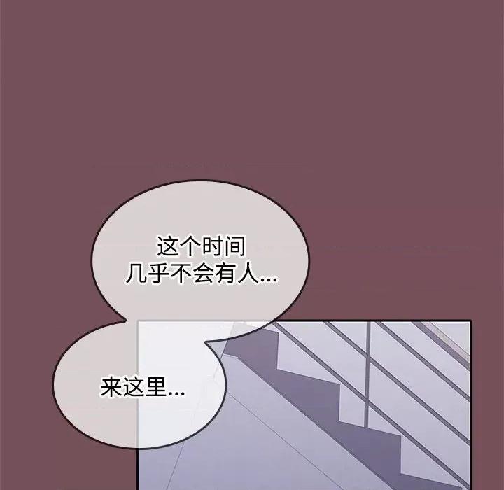 在公司偷偷爱 在公司偷偷爱-在公司偷偷爱 第26话 第14页