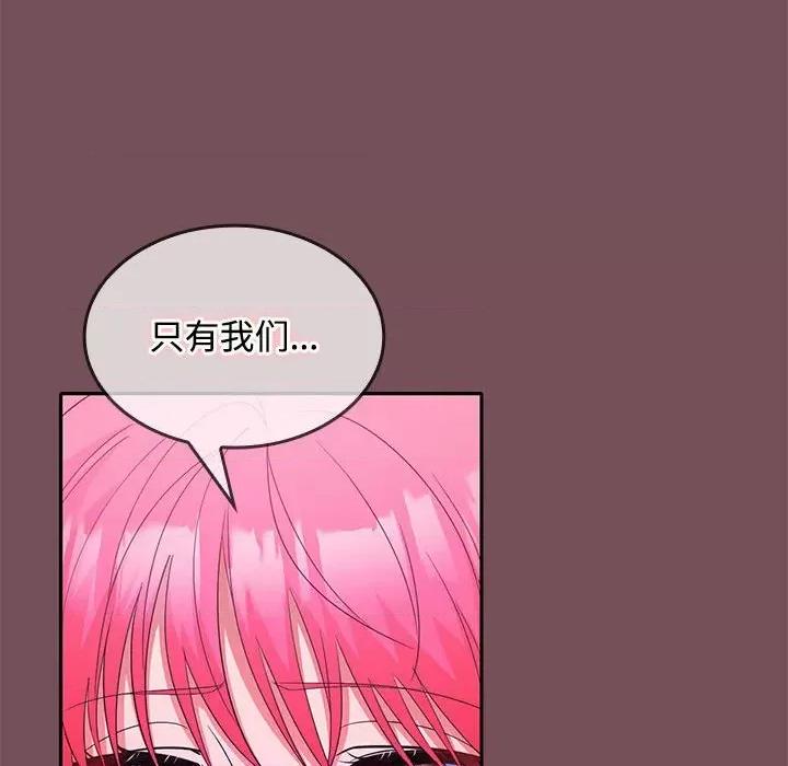 在公司偷偷爱 在公司偷偷爱-在公司偷偷爱 第26话 第17页