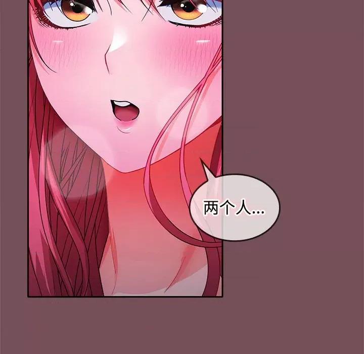 在公司偷偷爱 在公司偷偷爱-在公司偷偷爱 第26话 第18页