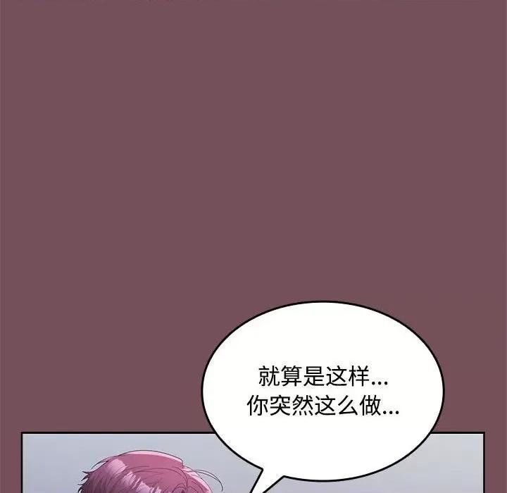 在公司偷偷爱 在公司偷偷爱-在公司偷偷爱 第26话 第19页