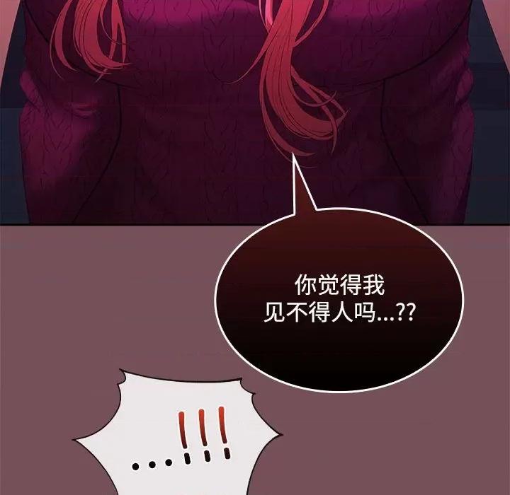 在公司偷偷爱 在公司偷偷爱-在公司偷偷爱 第26话 第23页
