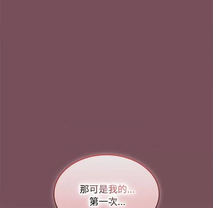 在公司偷偷爱 在公司偷偷爱-在公司偷偷爱 第26话 第28页