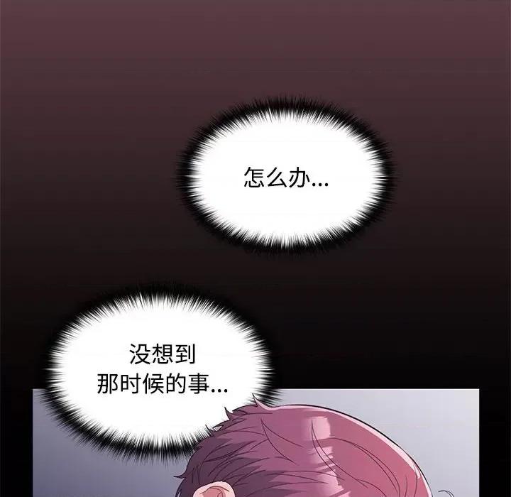 在公司偷偷爱 在公司偷偷爱-在公司偷偷爱 第26话 第31页