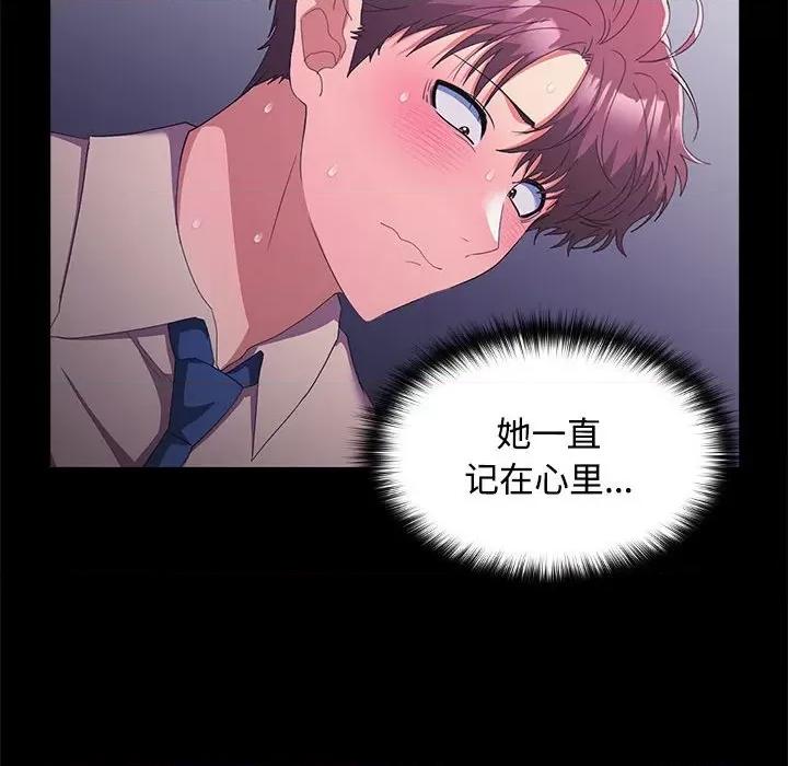 在公司偷偷爱 在公司偷偷爱-在公司偷偷爱 第26话 第32页