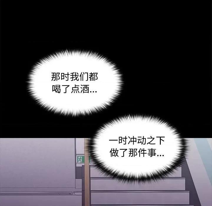在公司偷偷爱 在公司偷偷爱-在公司偷偷爱 第26话 第33页