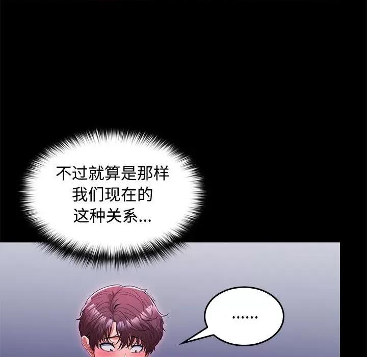 在公司偷偷爱 在公司偷偷爱-在公司偷偷爱 第26话 第36页