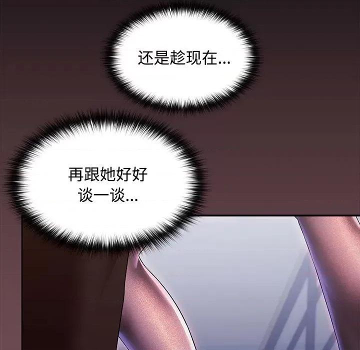 在公司偷偷爱 在公司偷偷爱-在公司偷偷爱 第26话 第38页