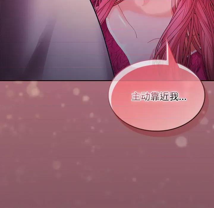在公司偷偷爱 在公司偷偷爱-在公司偷偷爱 第26话 第42页